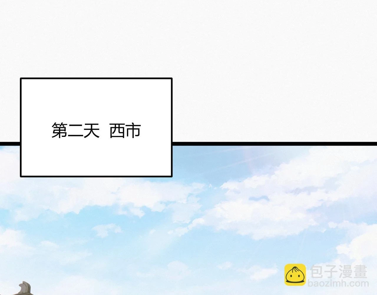 第49话 西市 第107页