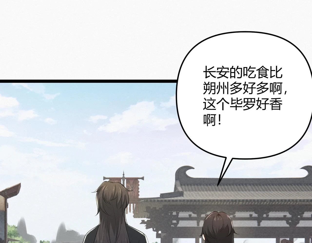 第49话 西市 第113页