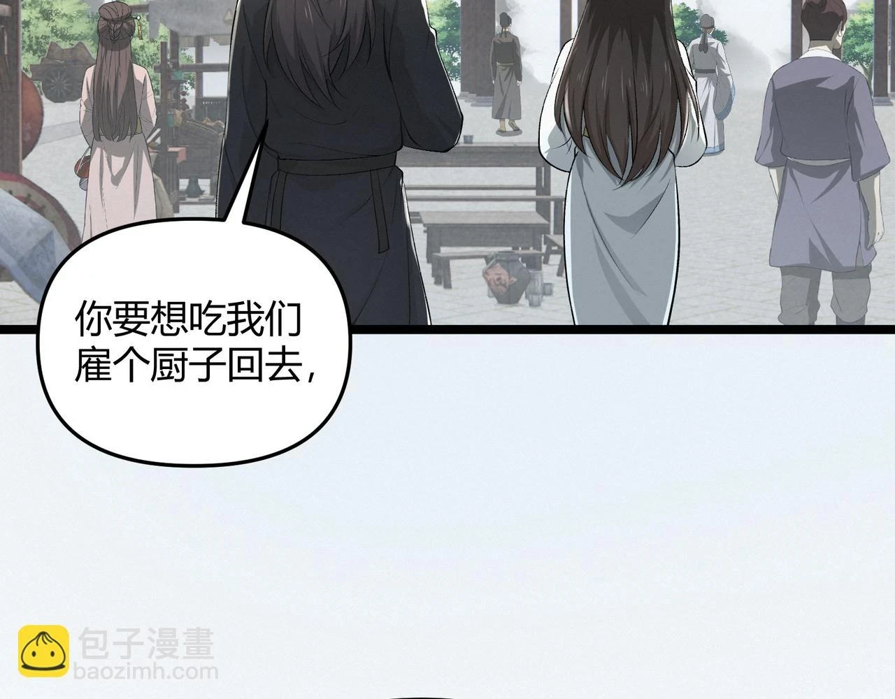 第49话 西市 第114页