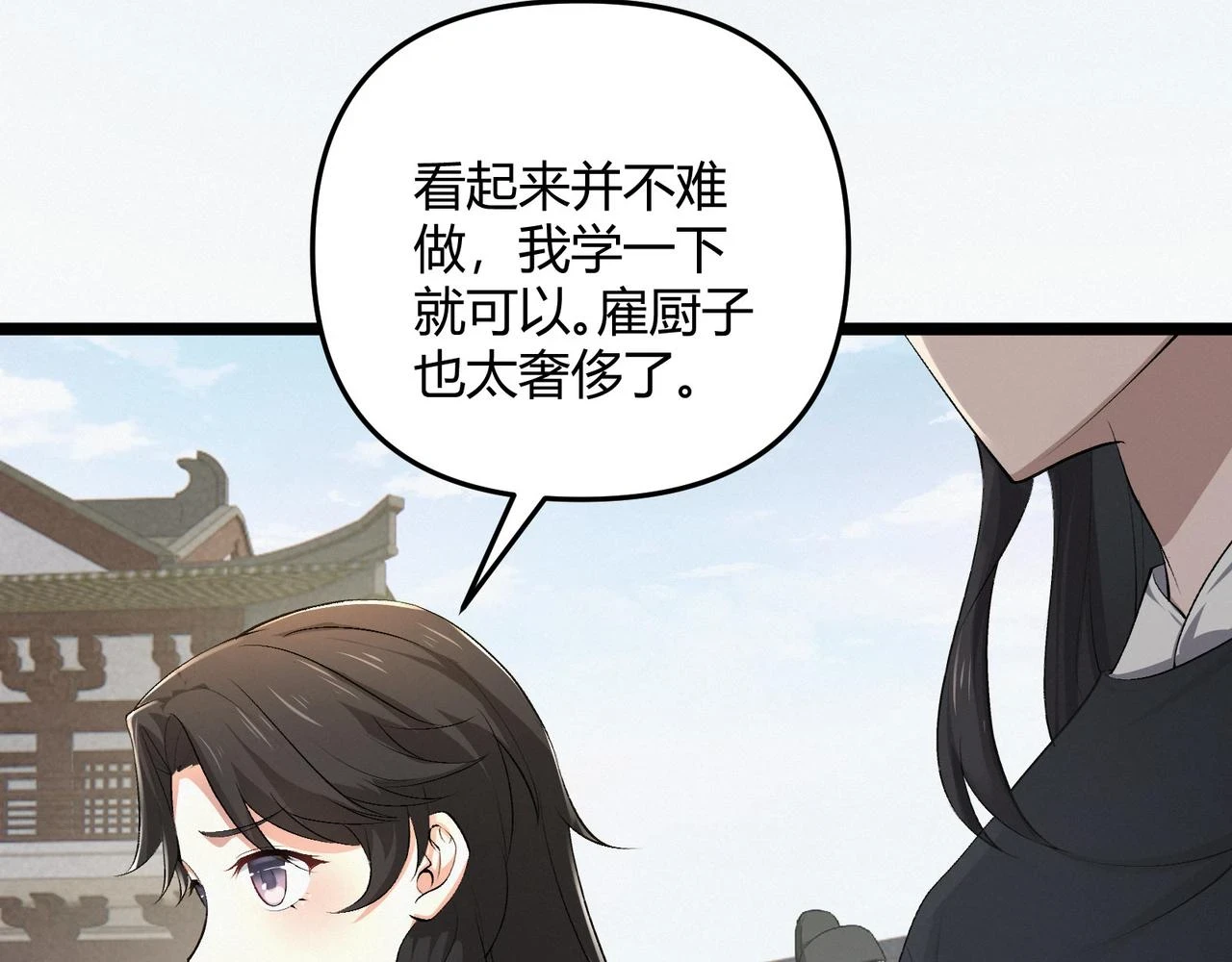 第49话 西市 第115页