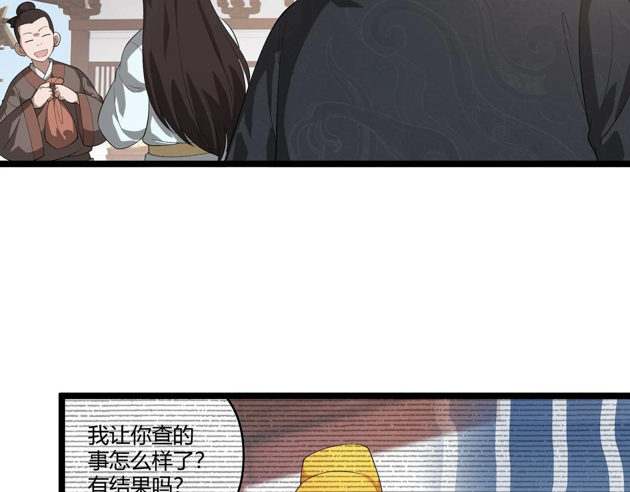 第49话 西市 第118页