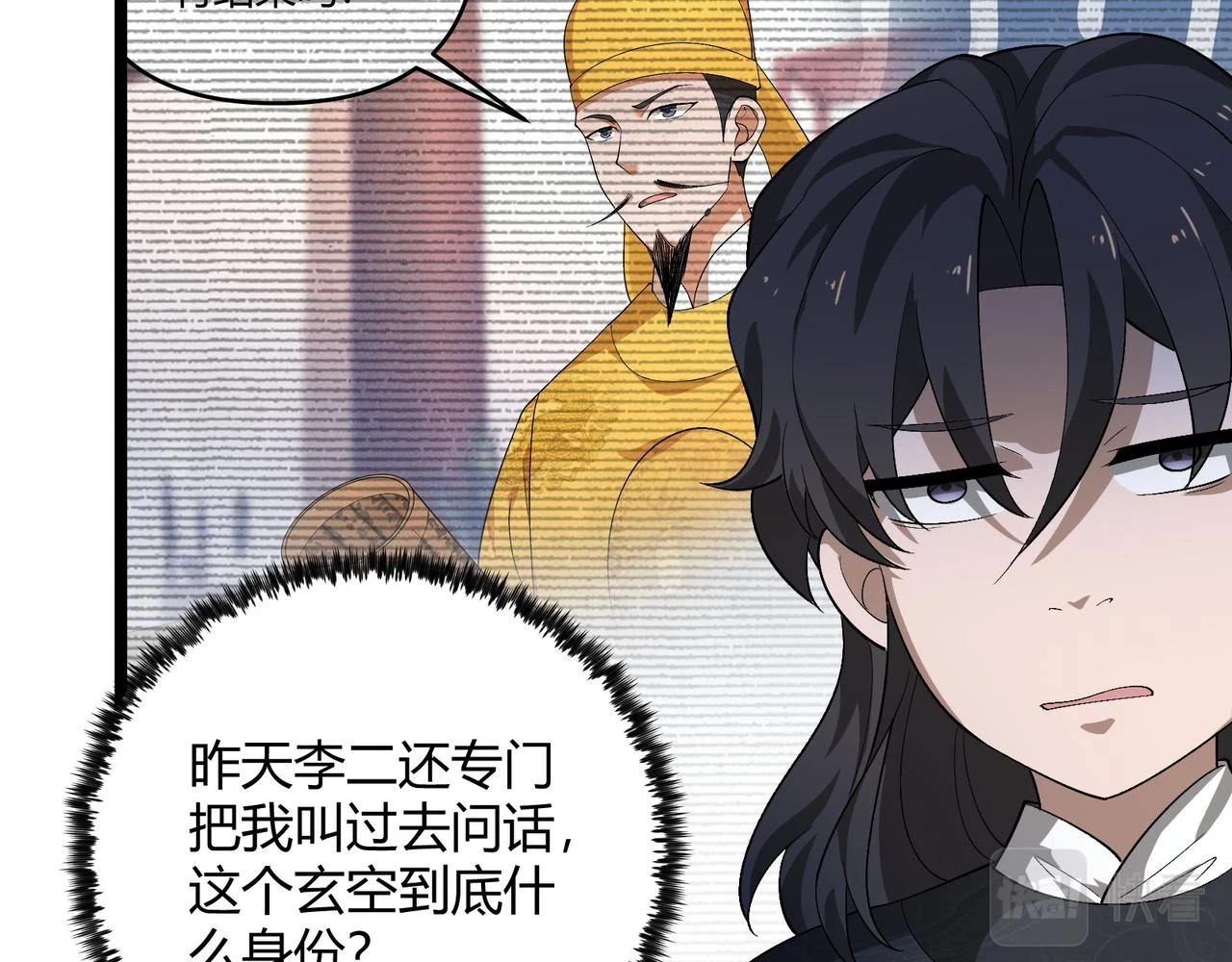 第49话 西市 第119页