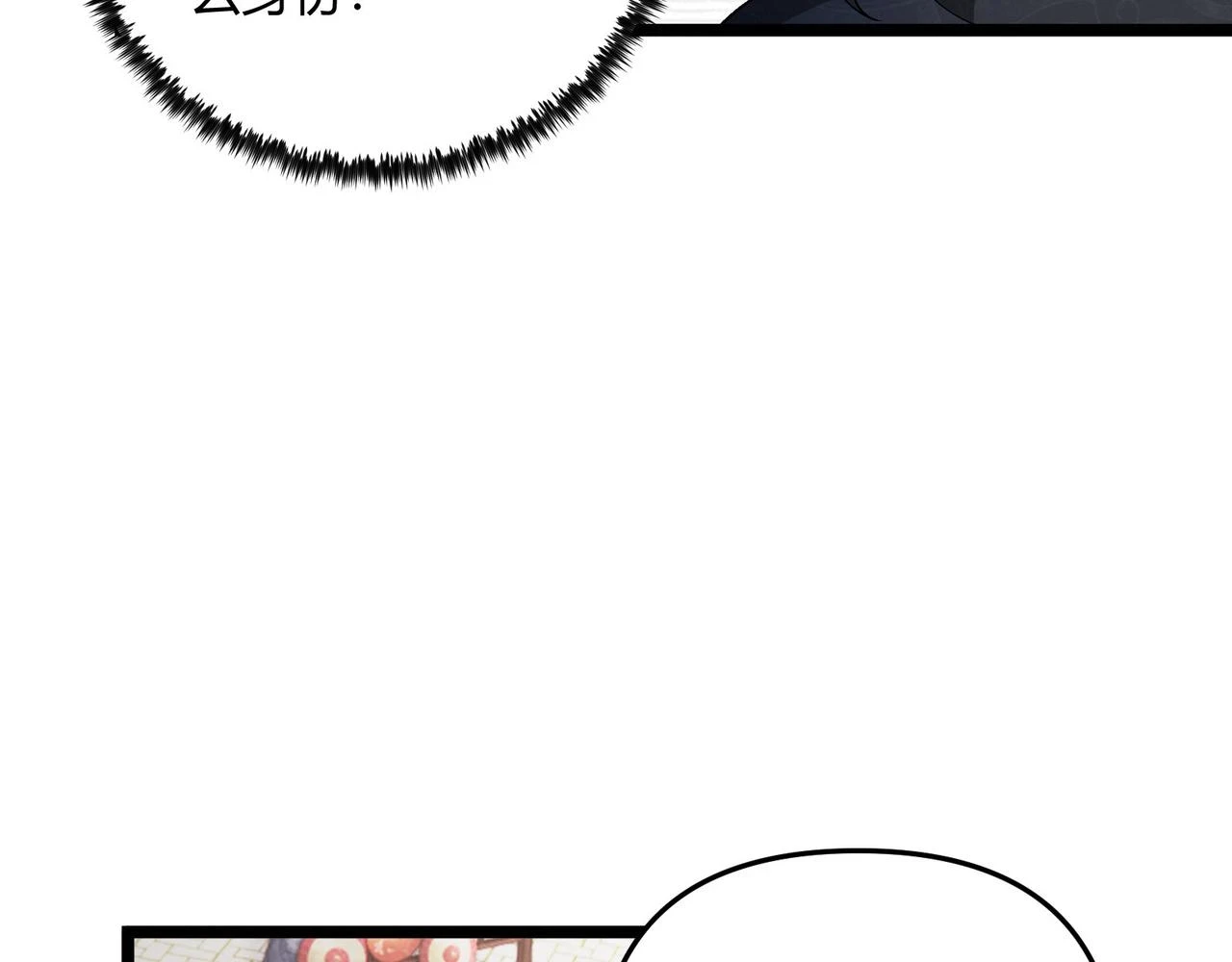 第49话 西市 第120页