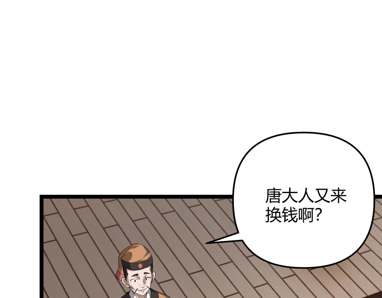 第49话 西市 第123页