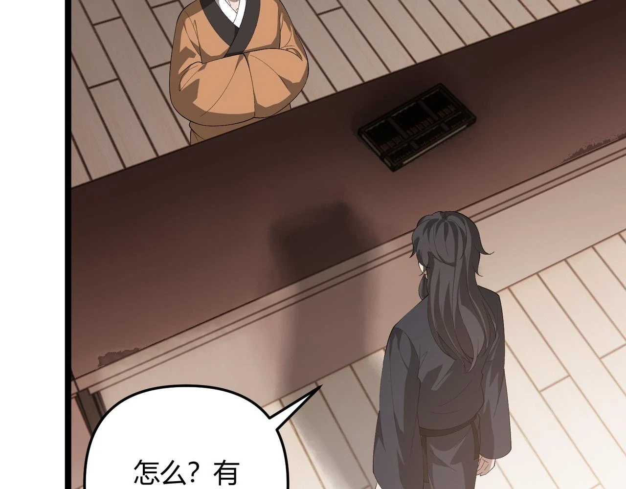 第49话 西市 第124页