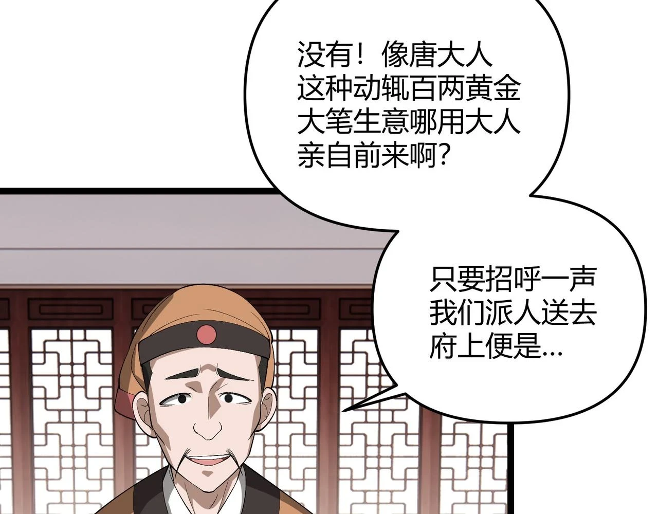 第49话 西市 第126页