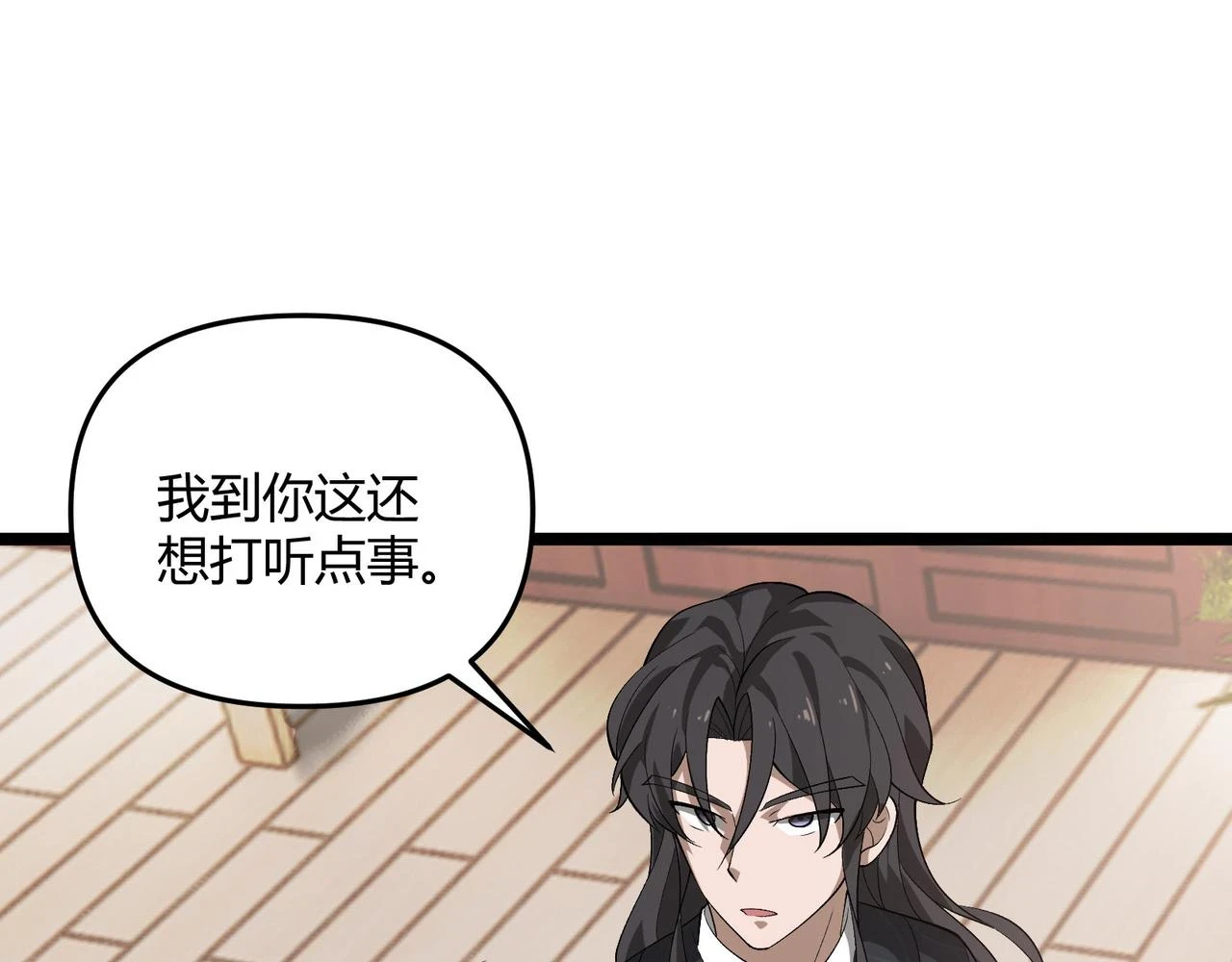 第49话 西市 第128页