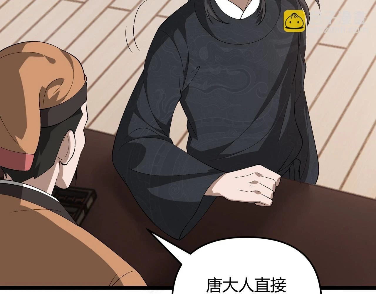 第49话 西市 第129页