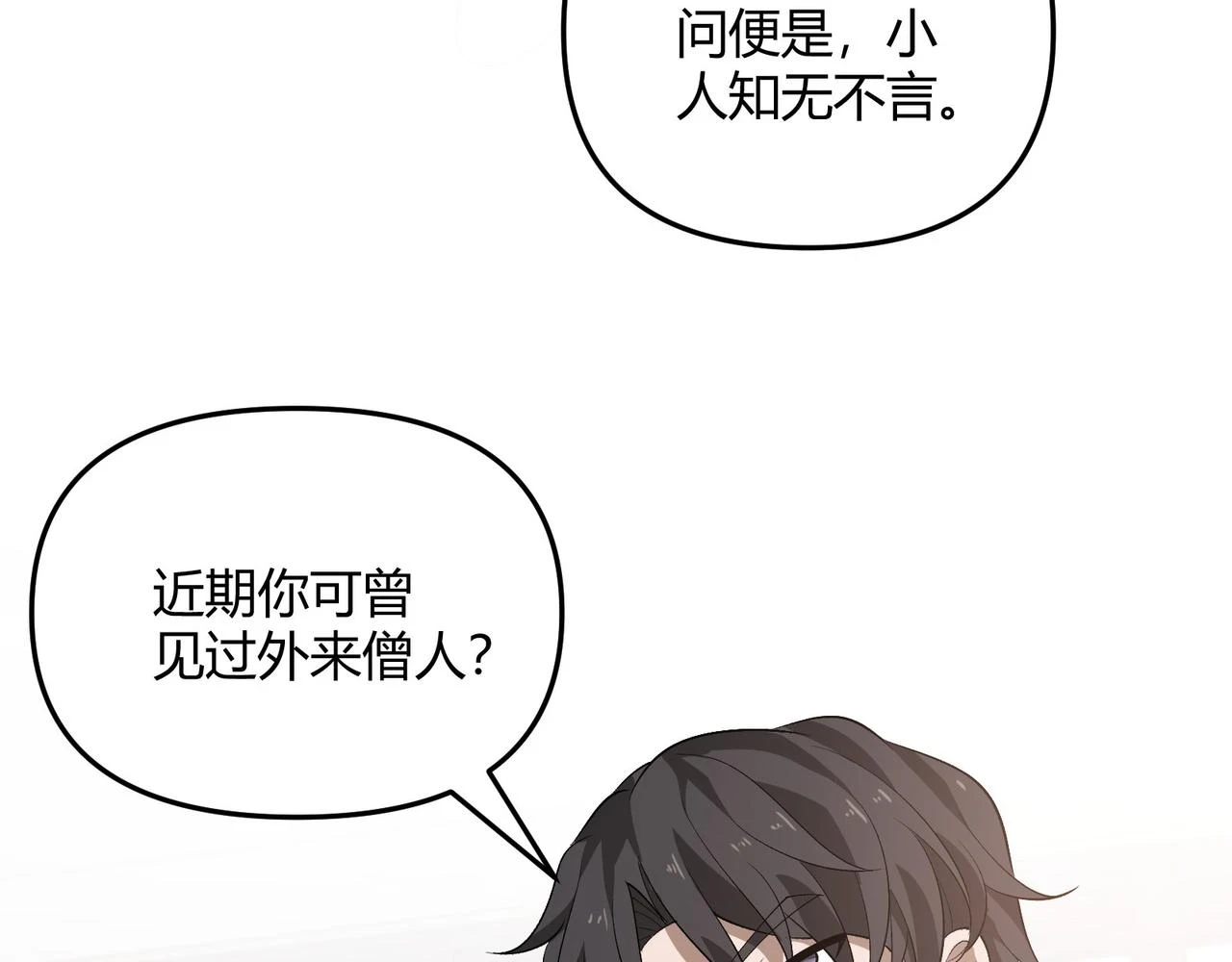 第49话 西市 第130页
