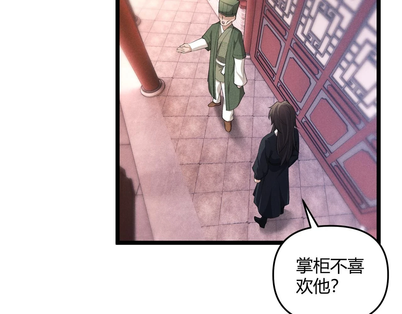 第50话 义阳茶 第89页