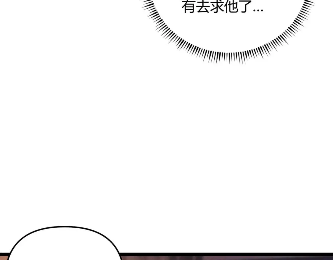 第53话 救命 第14页