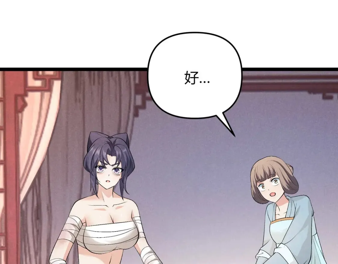 第53话 救命 第22页