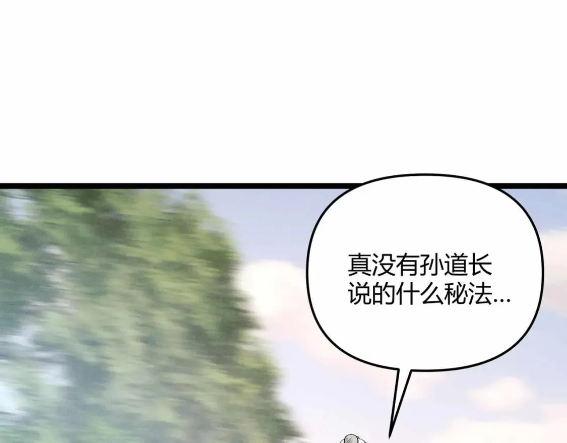 第53话 救命 第43页