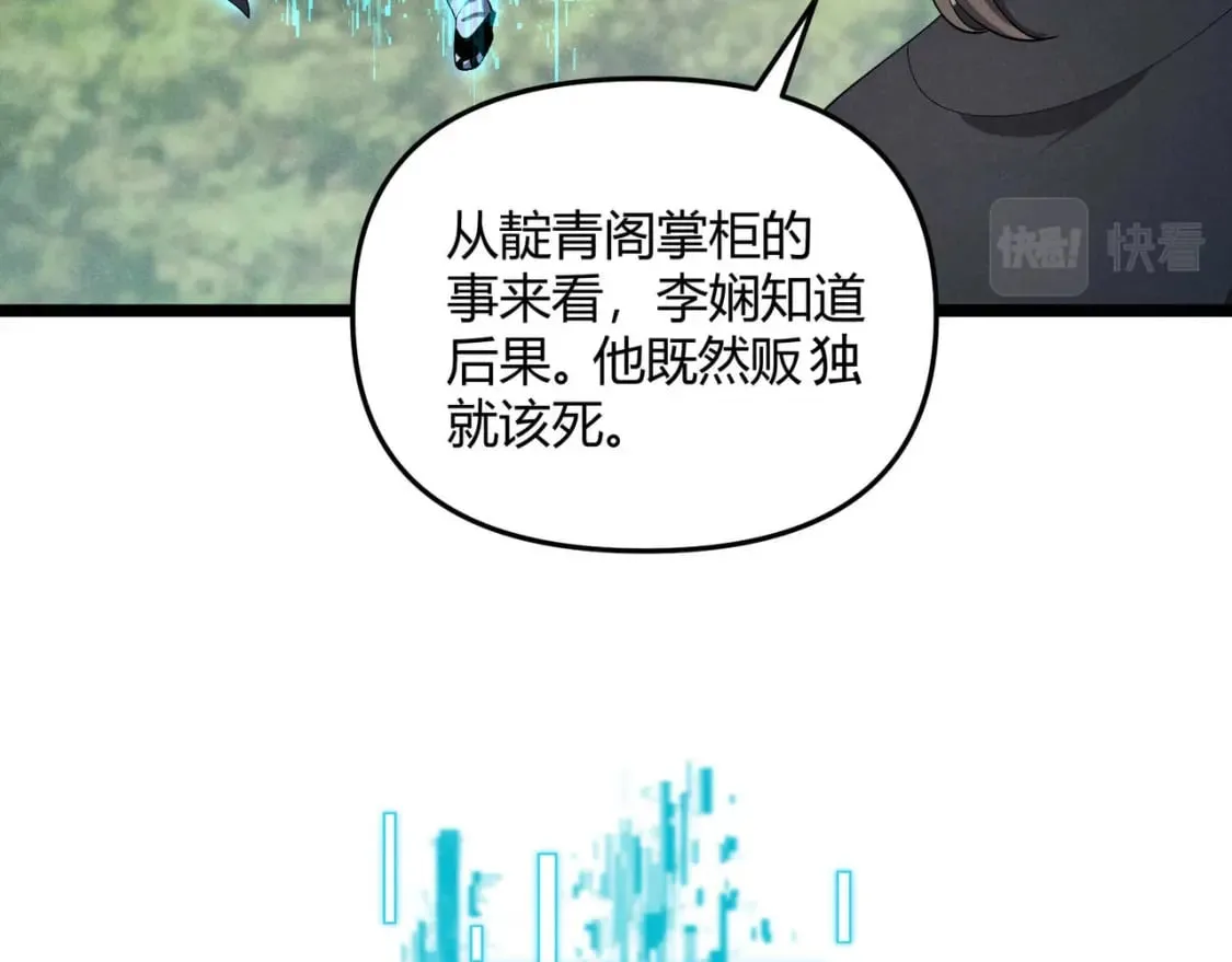 第53话 救命 第108页