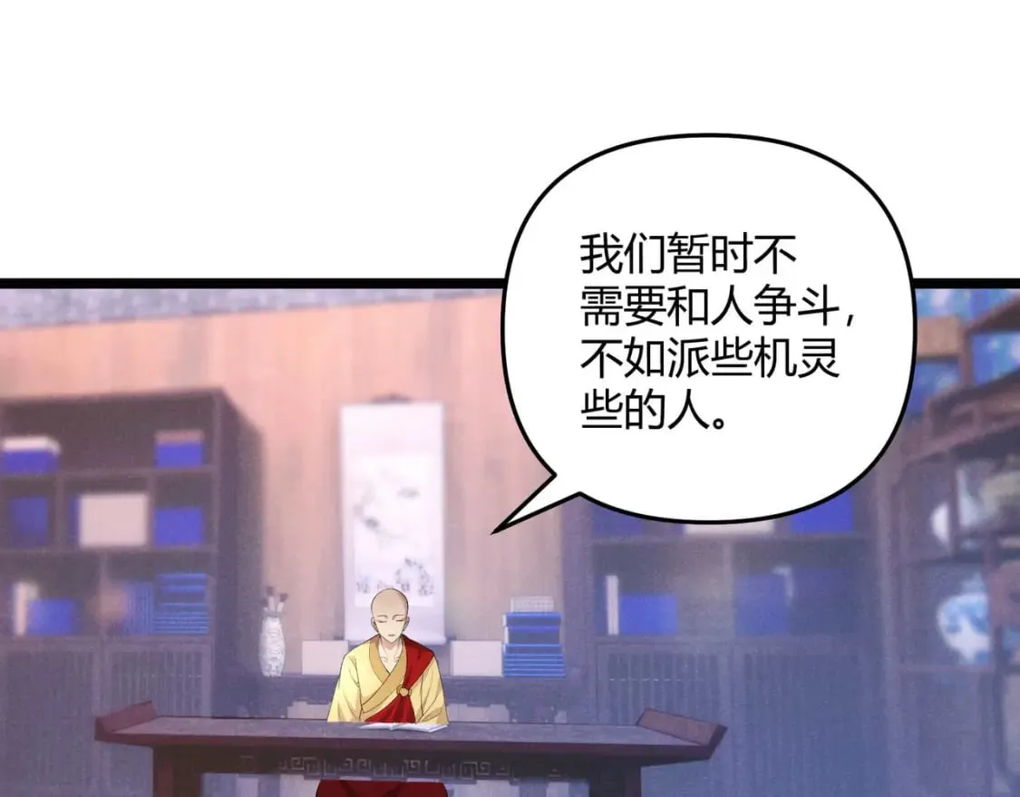 第53话 救命 第130页