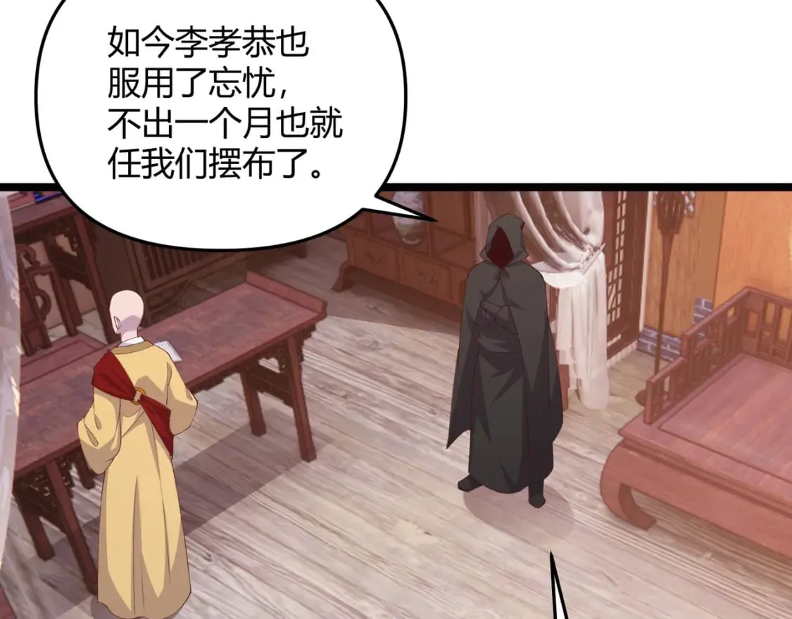 第57话 转折 第52页