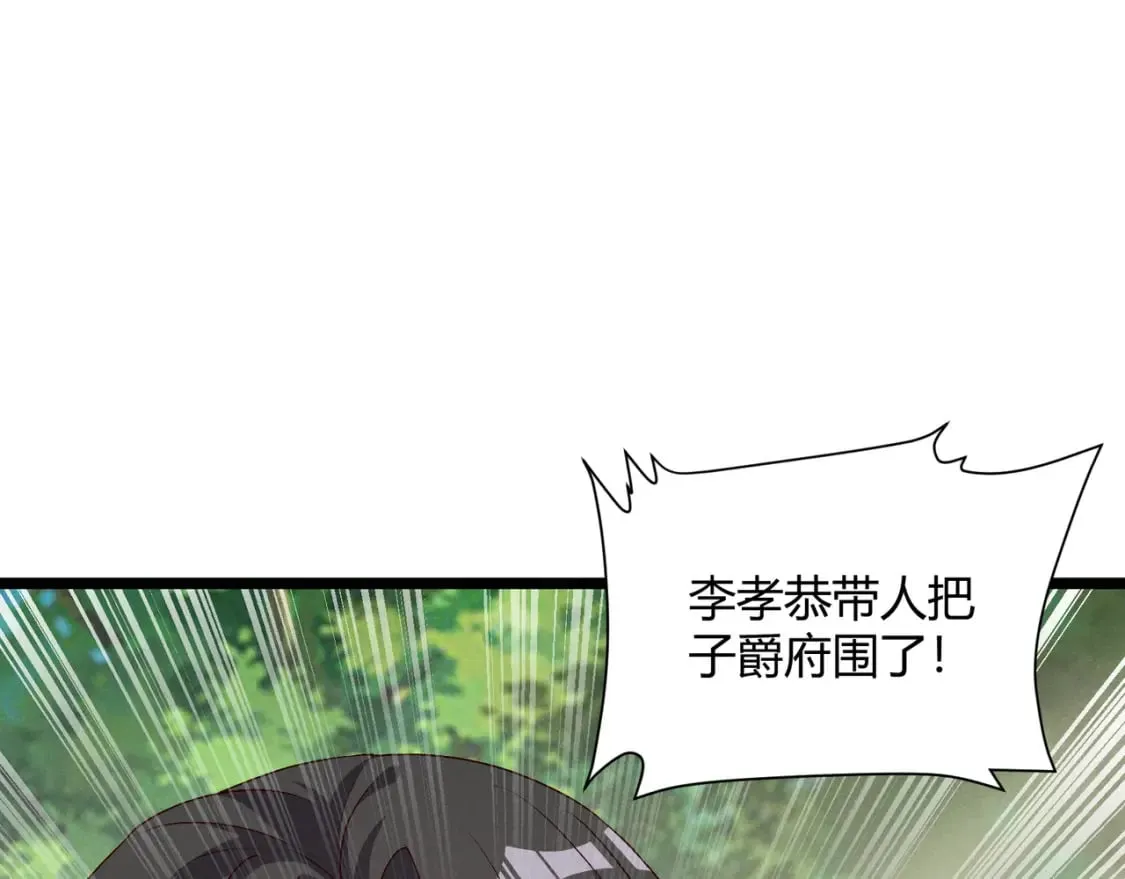 第61话 诱导 第117页