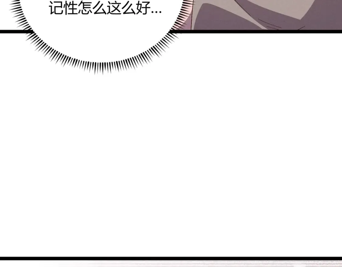 第62话 肉搏 第51页