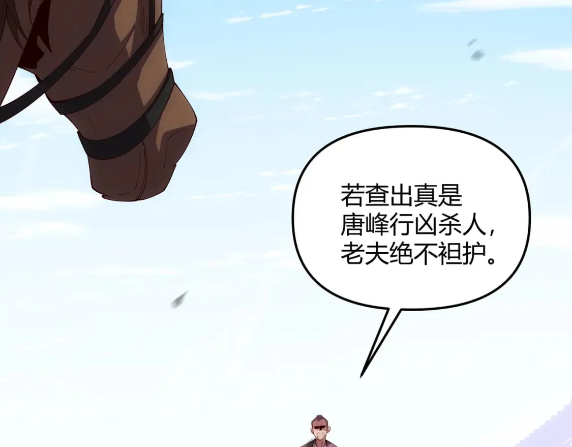 第64话 护犊子 第117页