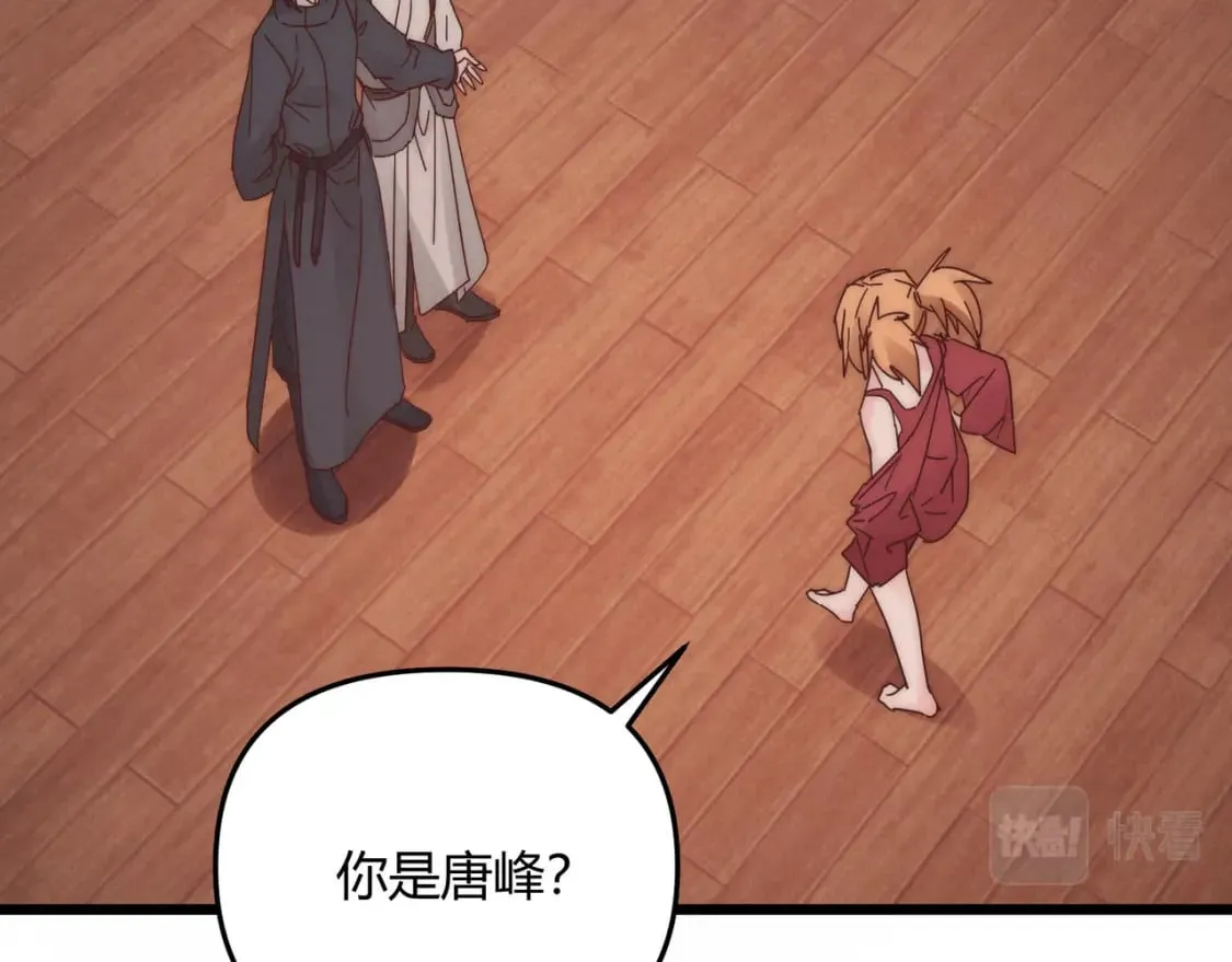 第68话 往事 第6页