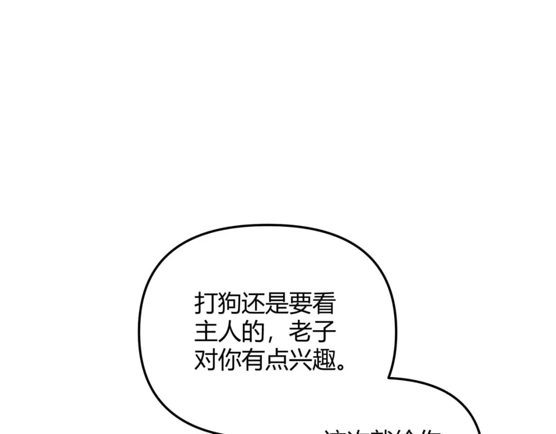 第68话 往事 第9页