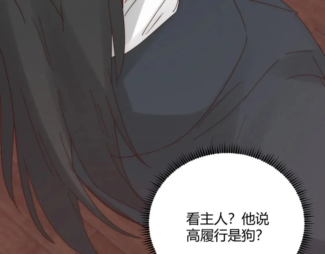 第68话 往事 第13页