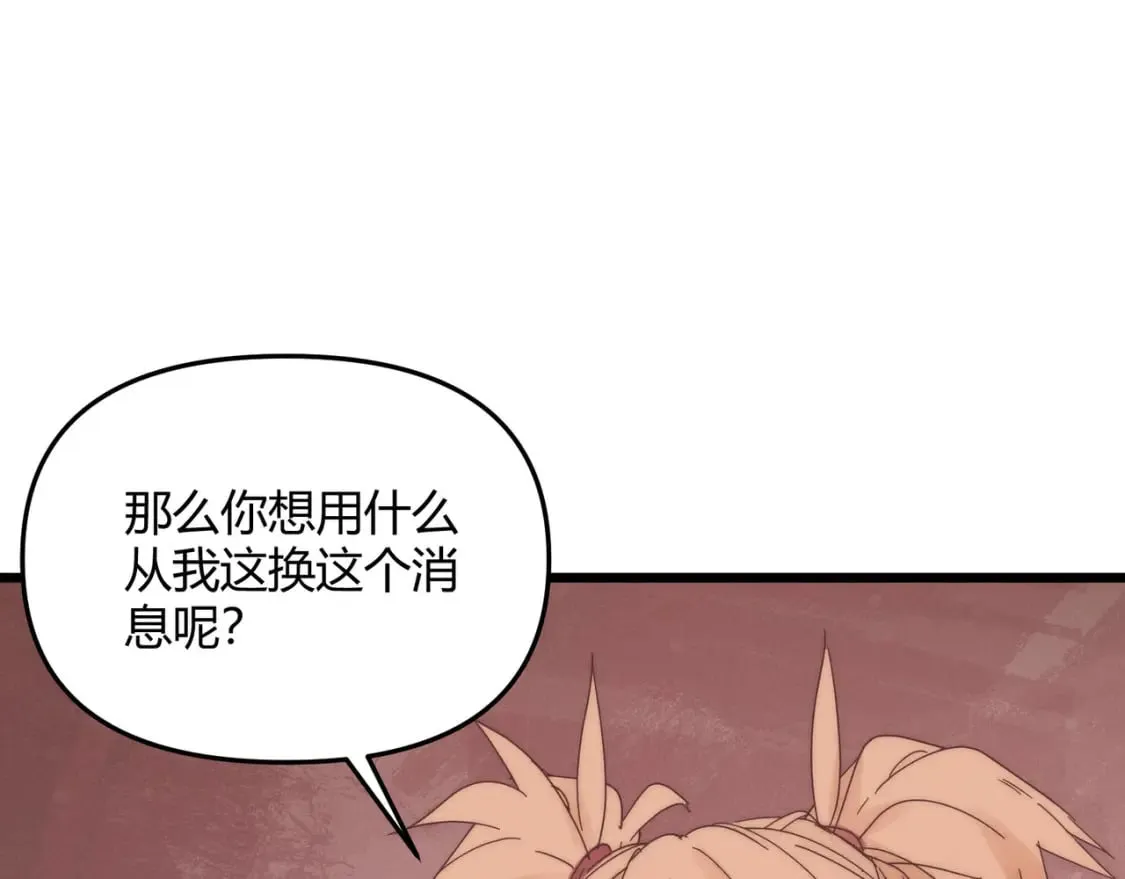 第68话 往事 第21页