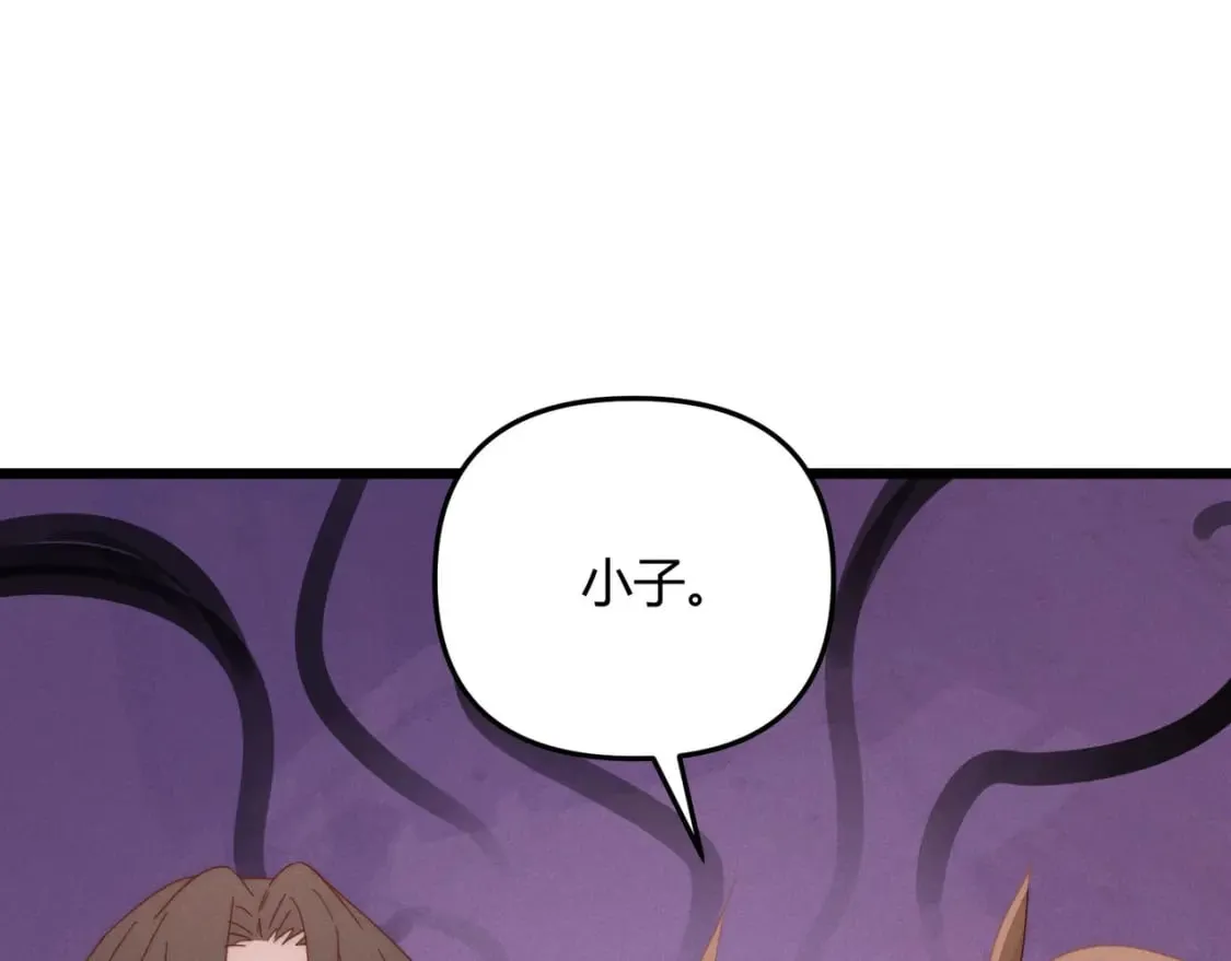第68话 往事 第25页