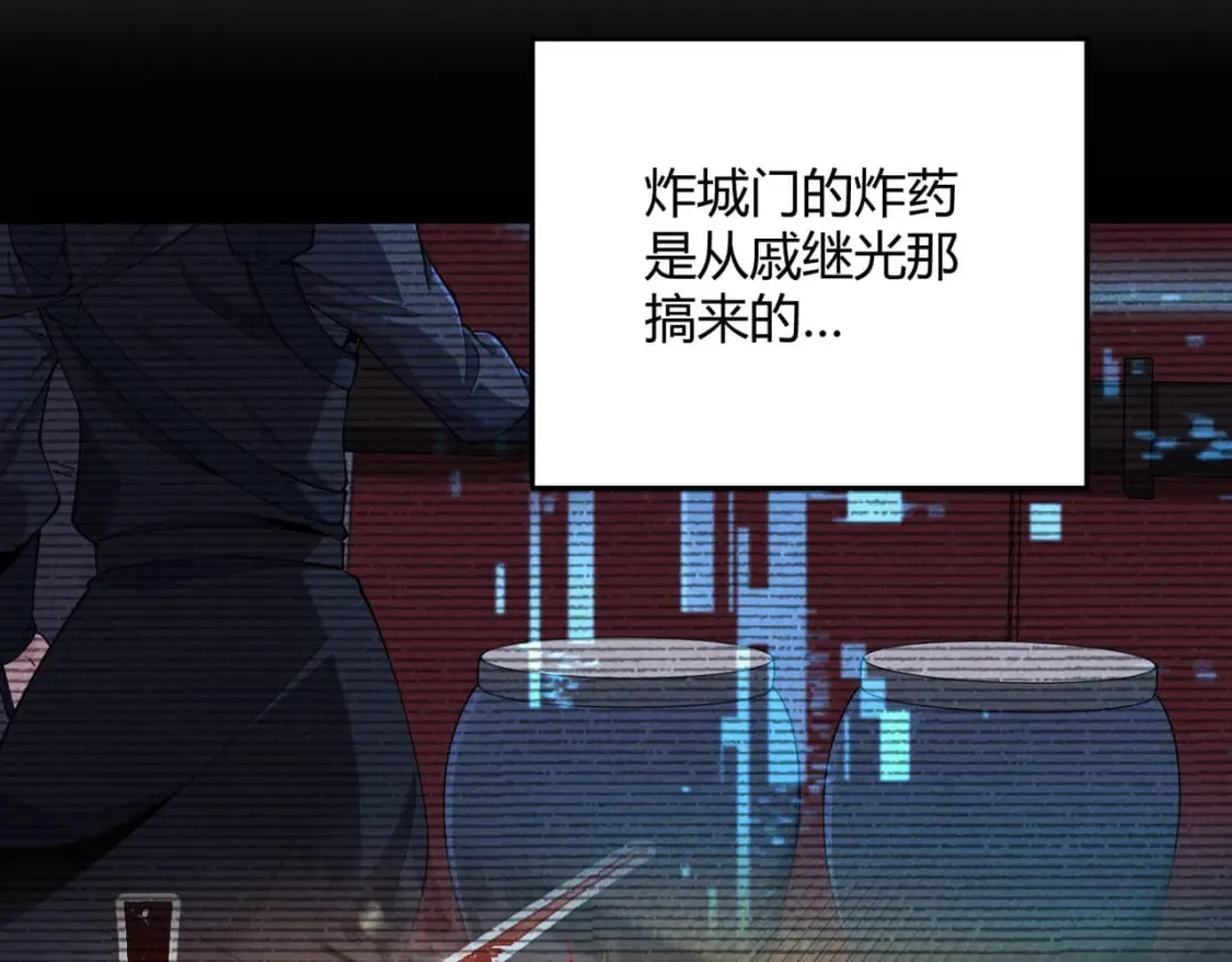 第68话 往事 第32页