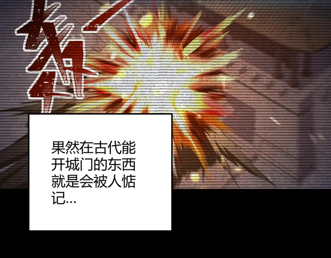 第68话 往事 第33页