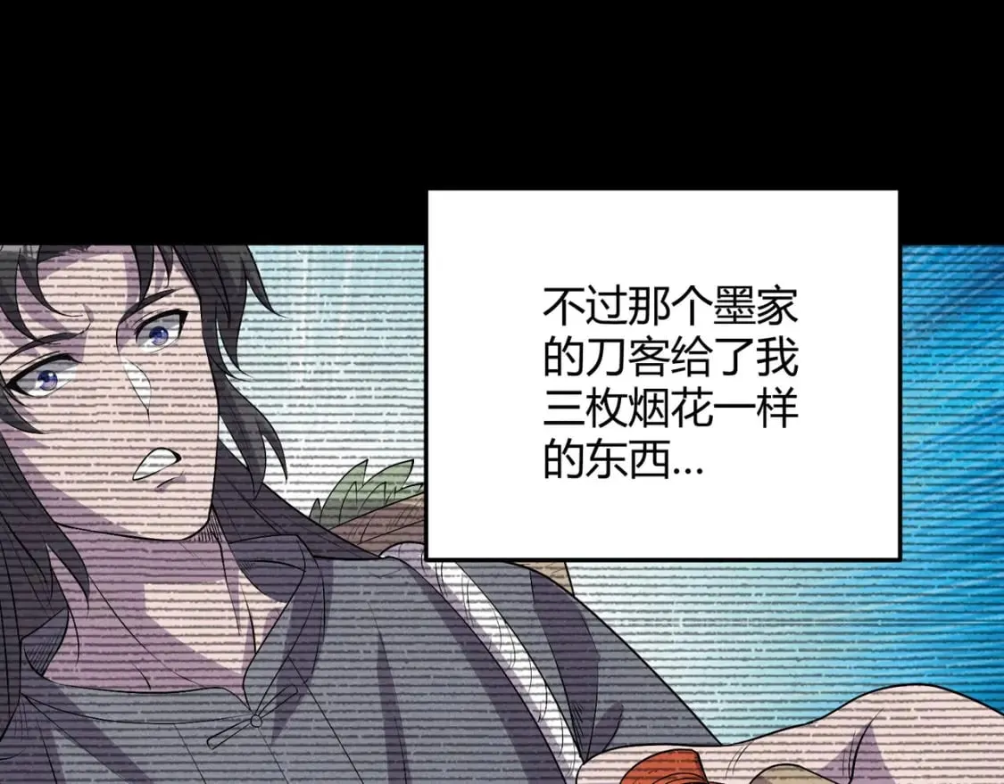 第68话 往事 第34页