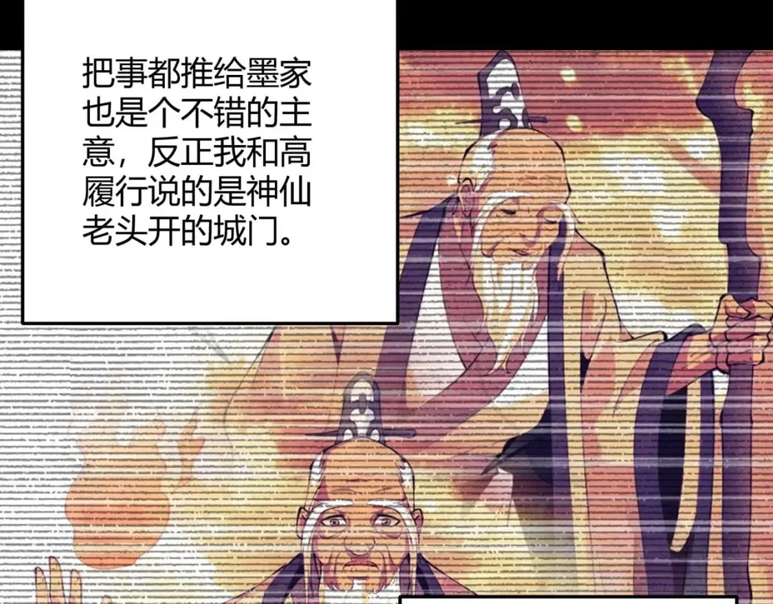 第68话 往事 第36页