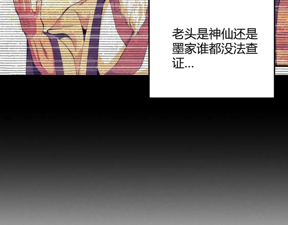 第68话 往事 第37页