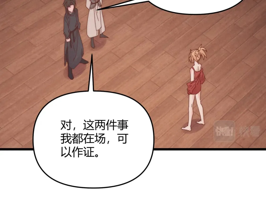 第68话 往事 第39页