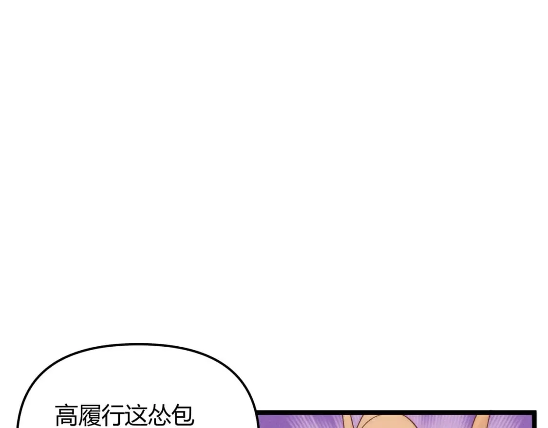 第68话 往事 第40页