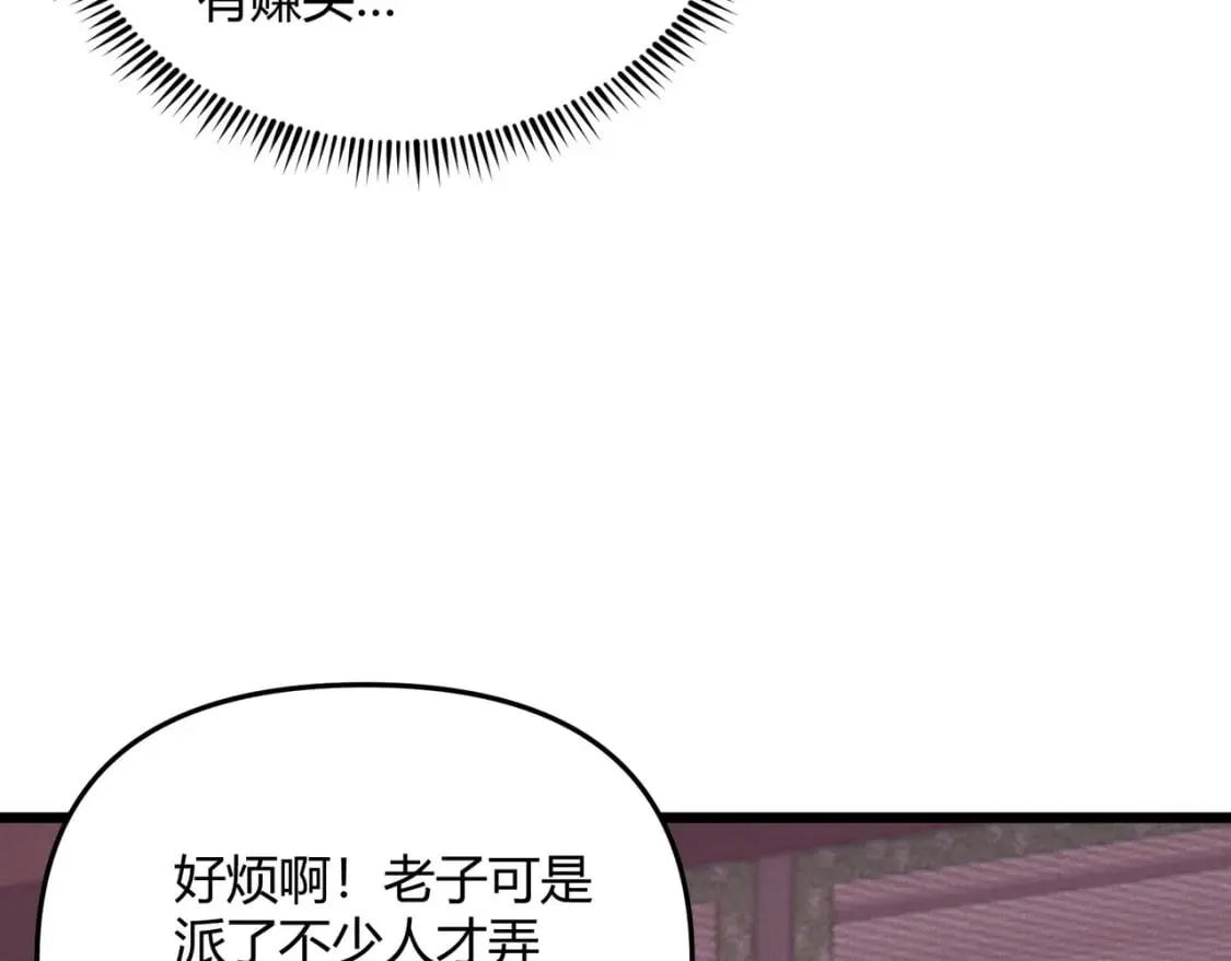 第68话 往事 第42页