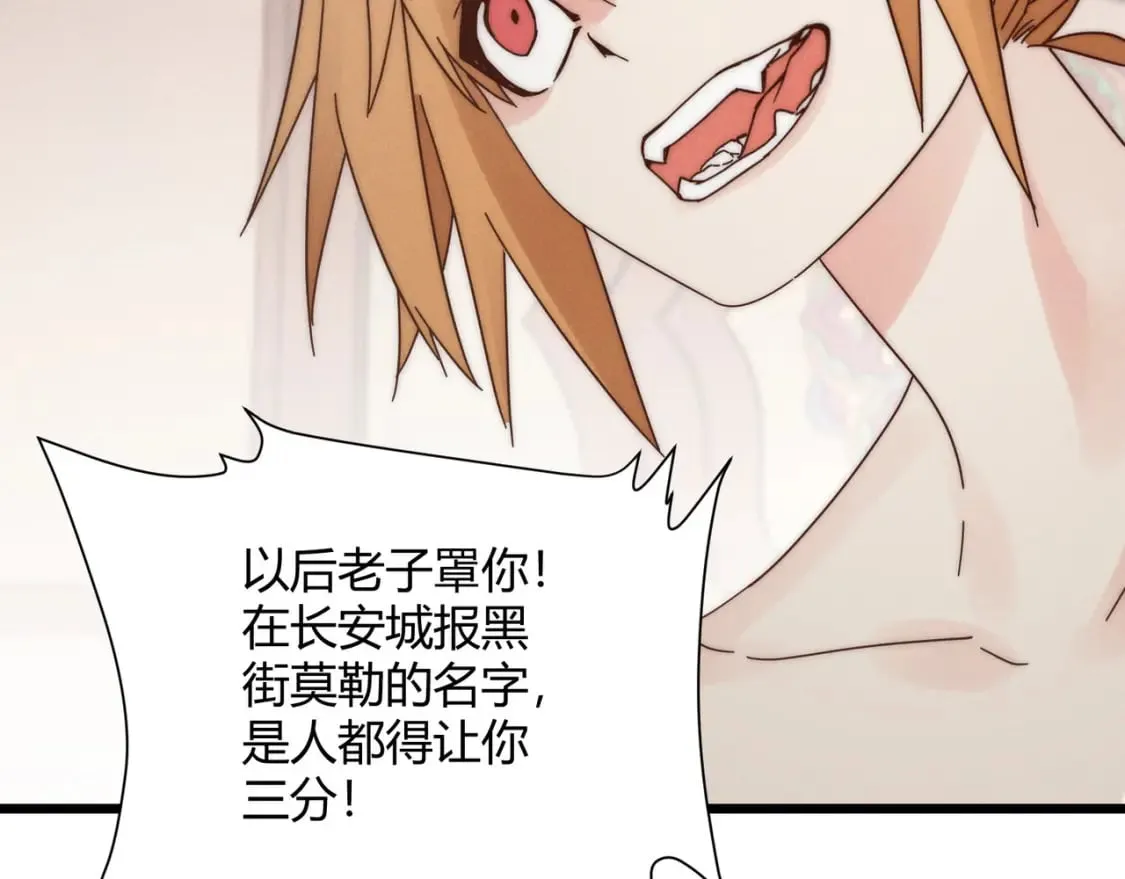 第68话 往事 第77页