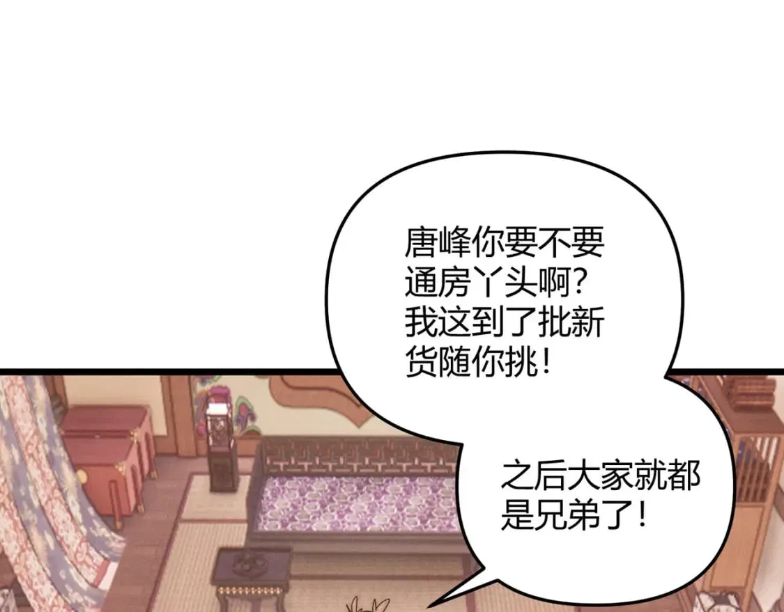 第68话 往事 第79页