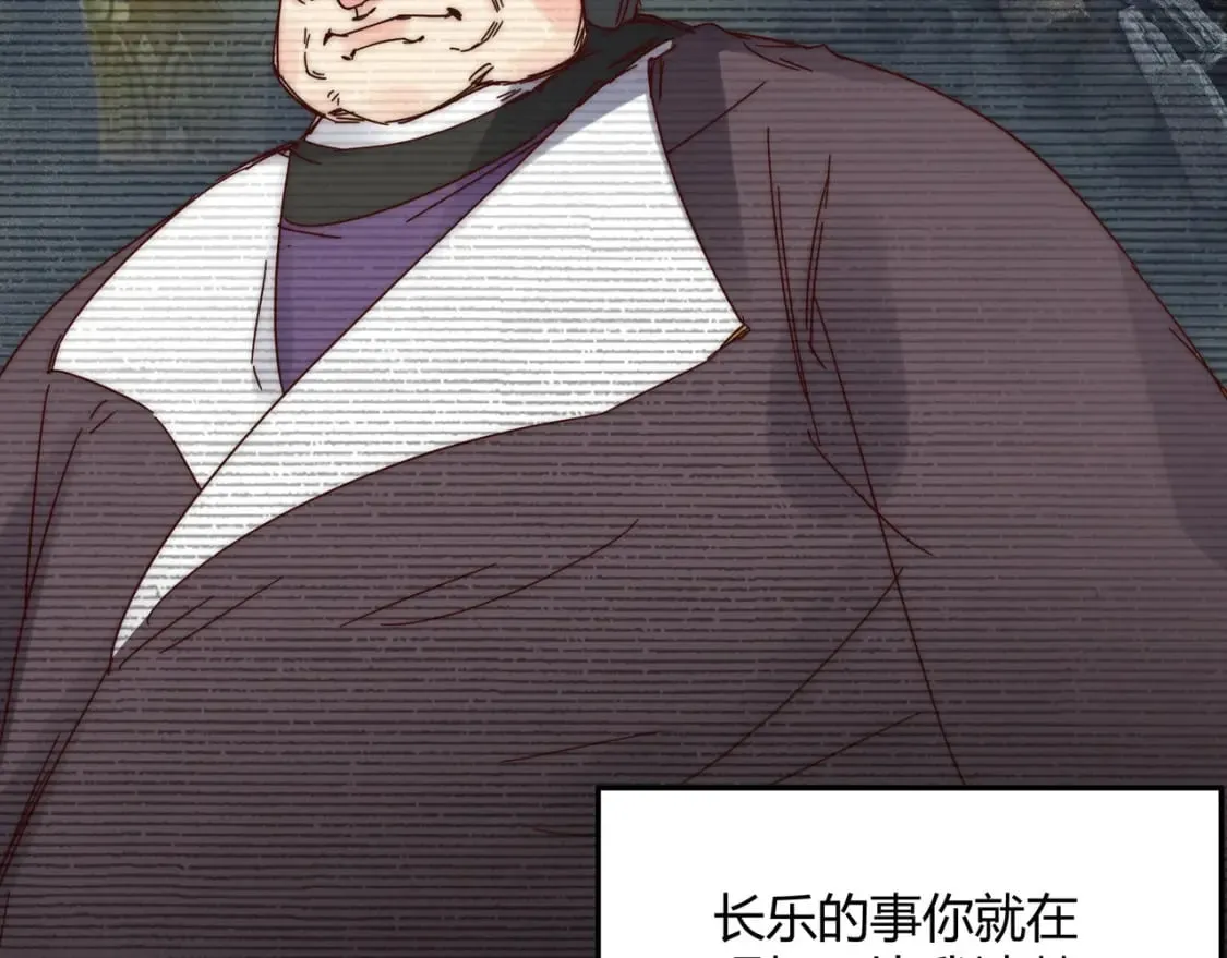 第68话 往事 第93页