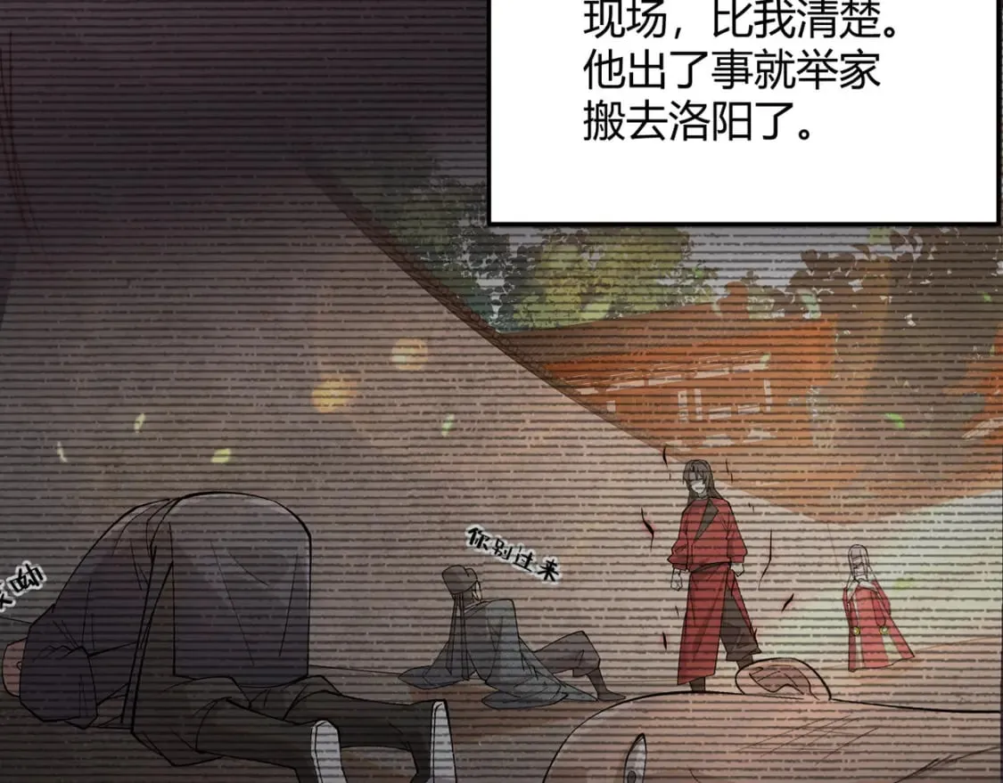第68话 往事 第94页