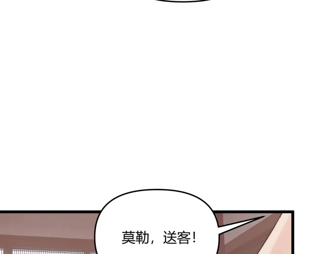 第68话 往事 第102页