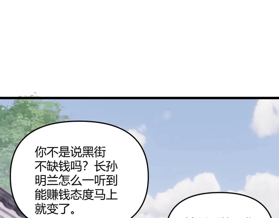 第68话 往事 第104页