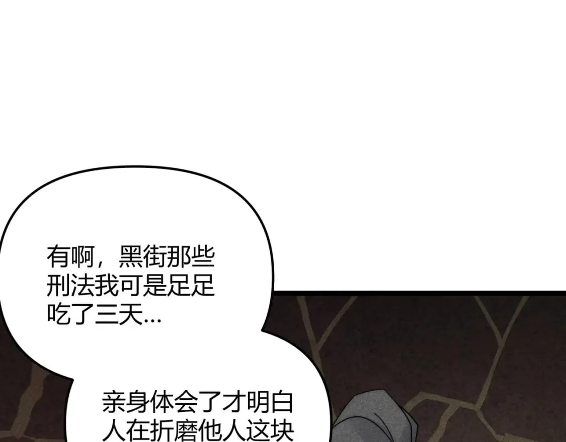 第68话 往事 第110页