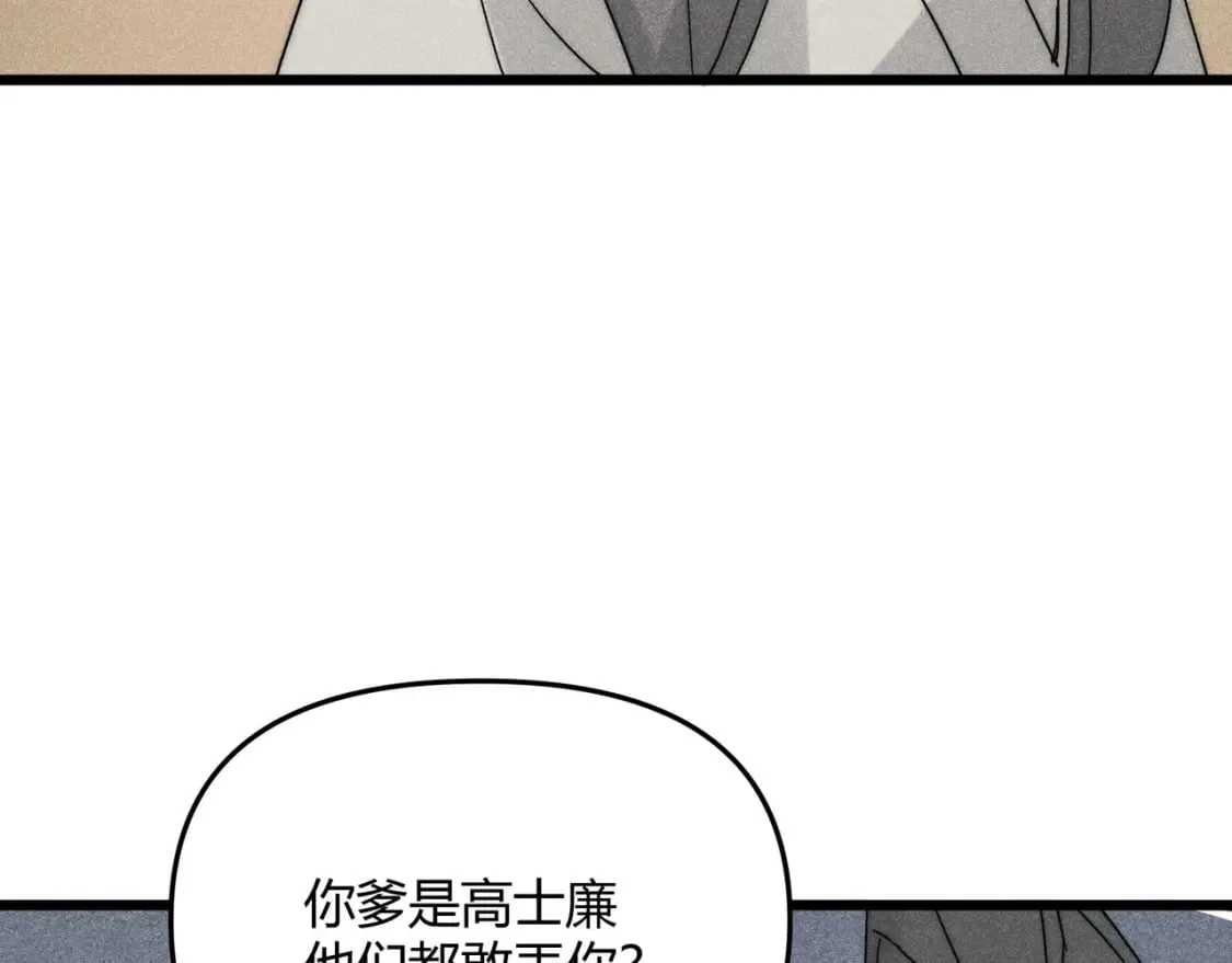 第68话 往事 第112页