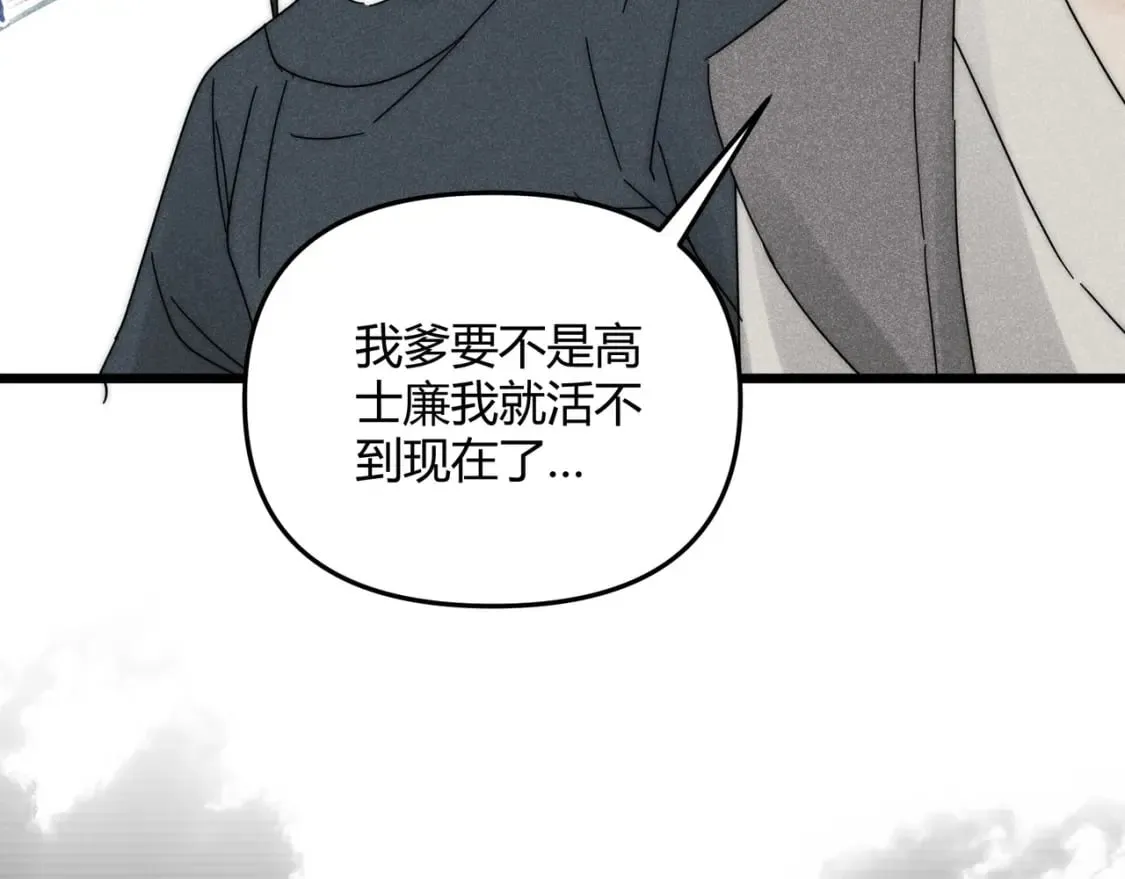 第68话 往事 第114页