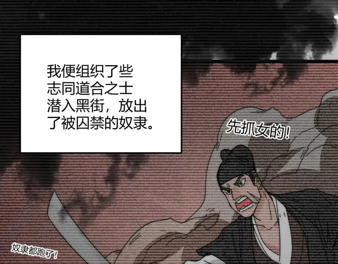 第68话 往事 第118页