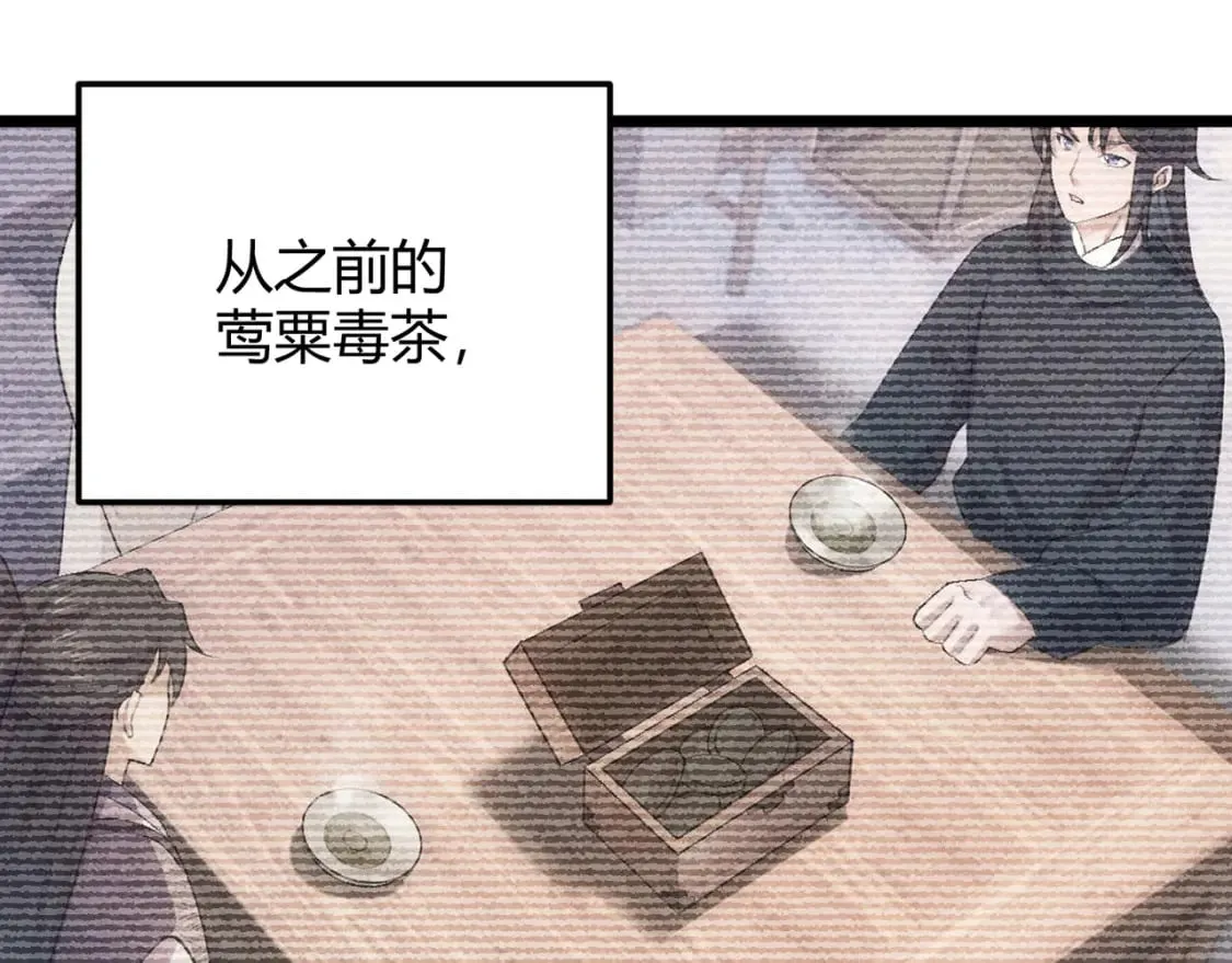第69话 穿越者 第107页