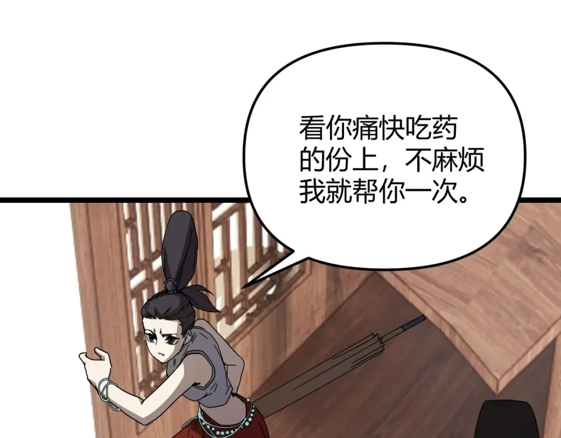 第71话 灭口 第115页