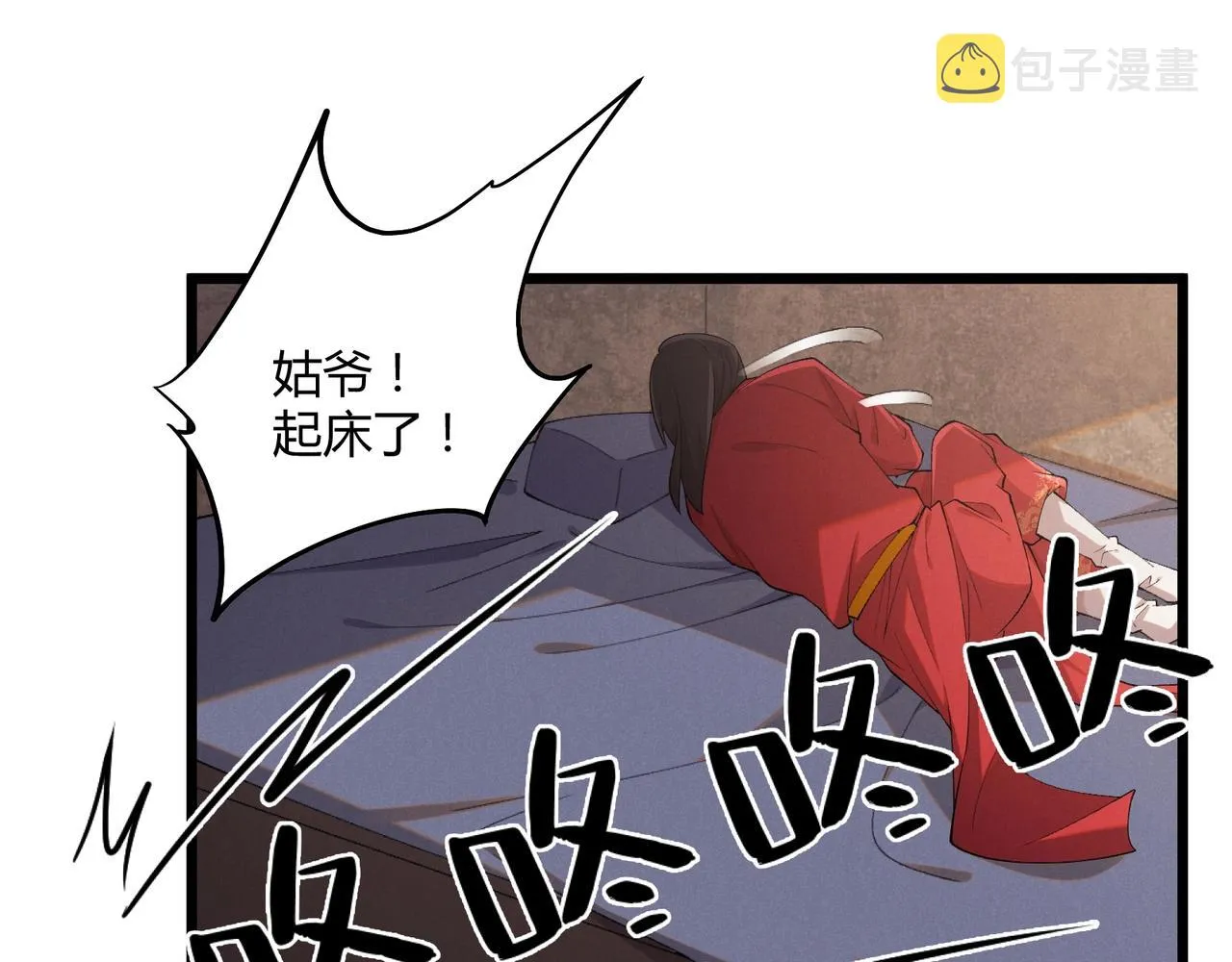第2话 弃文从军 第20页
