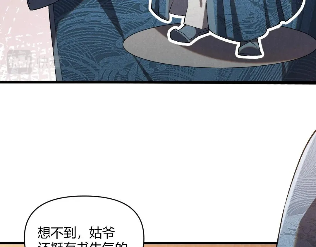 第2话 弃文从军 第39页